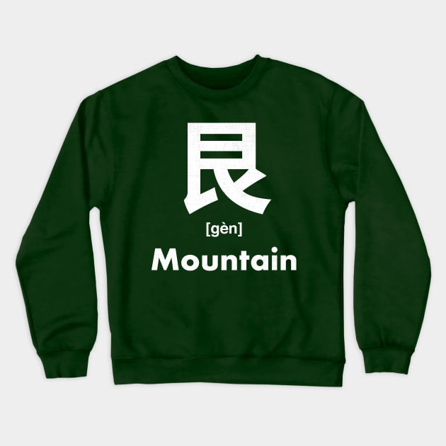 Mountain Chinese Character (Radical 138) Crewneck Sweatshirt by launchinese